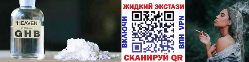 БУТИРАТ оксибутират где найти наркотики Мелеуз