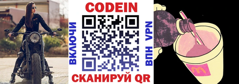Кодеин напиток Lean (лин)  Мелеуз 