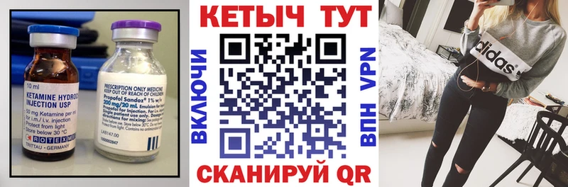 КЕТАМИН ketamine закладки Мелеуз