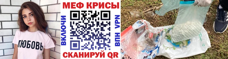 МЕФ мука  Мелеуз 